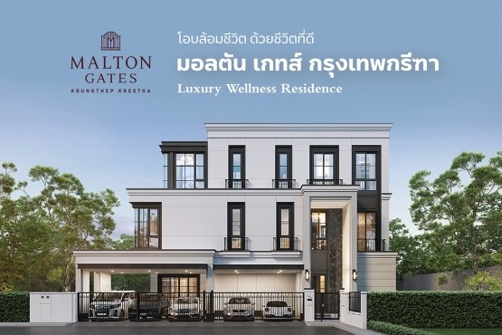 Malton Gates Krungthep Kreetha : มอลตัน เกทส์ กรุงเทพกรีฑา
